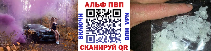 цены наркотик  Звенигово  hydra зеркало  A-PVP кристаллы 