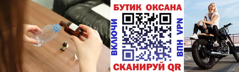 Бутират BDO 33%  Звенигово 