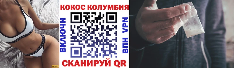 Кокаин FishScale купить Звенигово