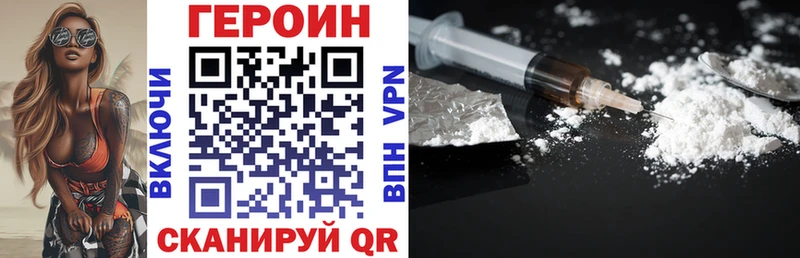 ГЕРОИН Афган  Звенигово 