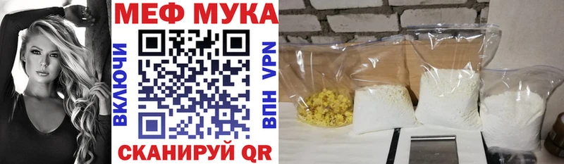 Меф мяу мяу  Звенигово 