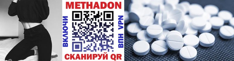 МЕТАДОН methadone Звенигово
